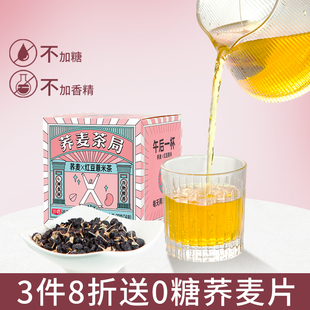 荞麦茶局红豆薏米茶玉米须祛菊花红枣黑枸杞