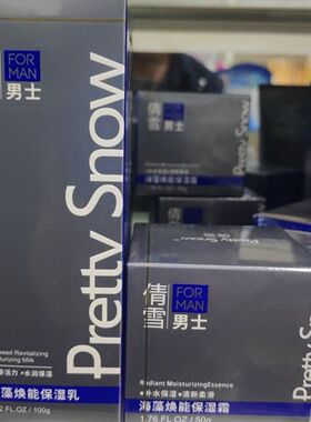 倩雪 海藻男士海藻焕能保湿乳液100ml保湿乳液清爽水润