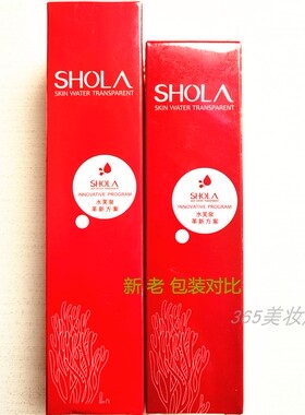 红藻蛋白隔离乳霜水芙泉