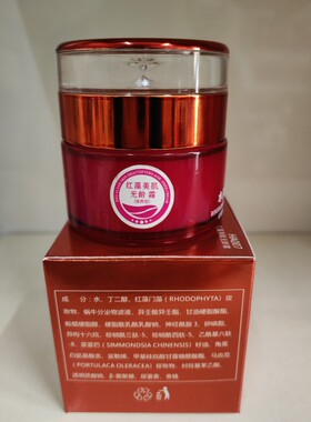 水芙泉 红藻美肌无龄霜保湿面霜