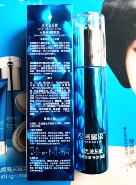 甜言蜜语水光玻尿酸水感保湿嫩肤乳液女清爽