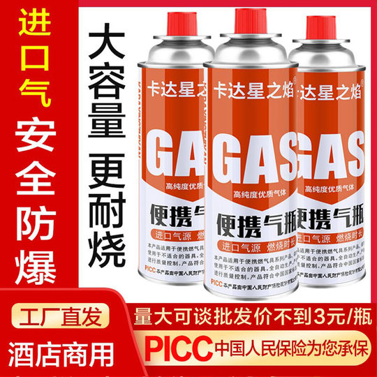 卡式炉气罐通用气体丁烷气瓶燃气罐瓦斯炉卡磁炉户外家用卡炉专用