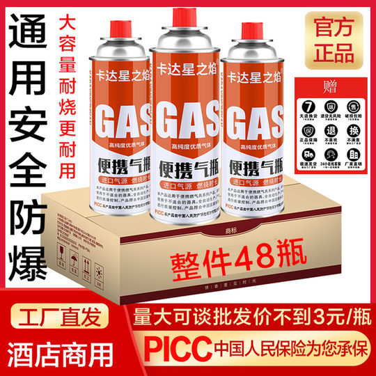 卡式炉气罐通用气体丁烷气瓶燃气罐瓦斯炉卡磁炉户外家用卡炉专用