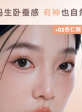 Judydoll橘朵卧蚕盘四色眼影盘综合盘自然提亮下至眼线日常卧蚕感