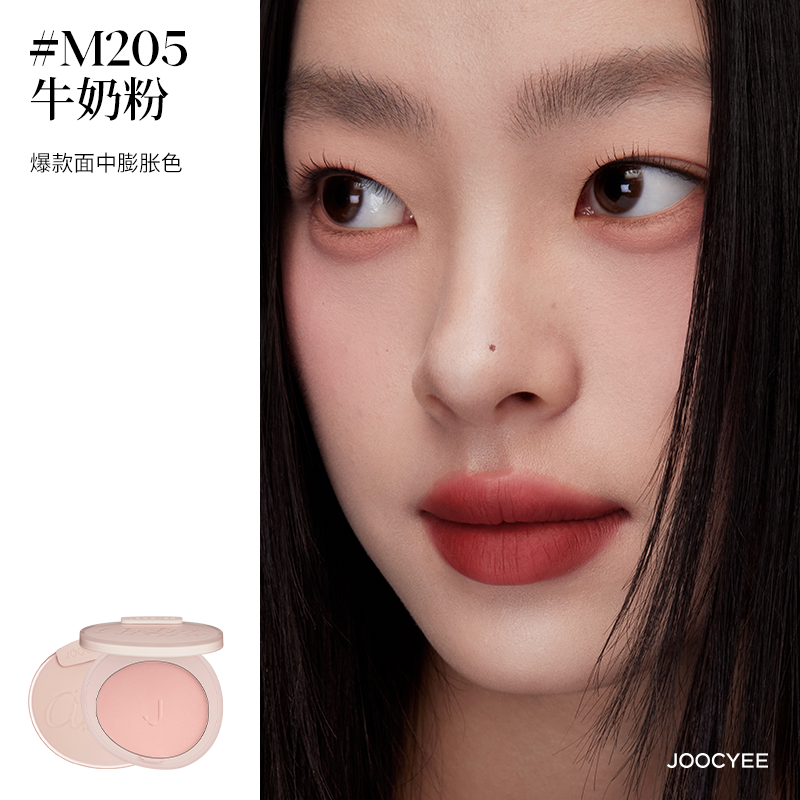 Joocyee酵色腮红蜜粉腮红S224薄光粉提亮膨胀色哑光自然细腻韩系,淘宝优惠券,粉丝福利购,淘宝优惠卷