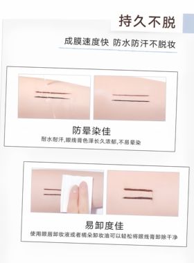 Juduo橘朵明眸持妆眼线膏防水持妆眼线膏不晕染眉膏二合一黑色