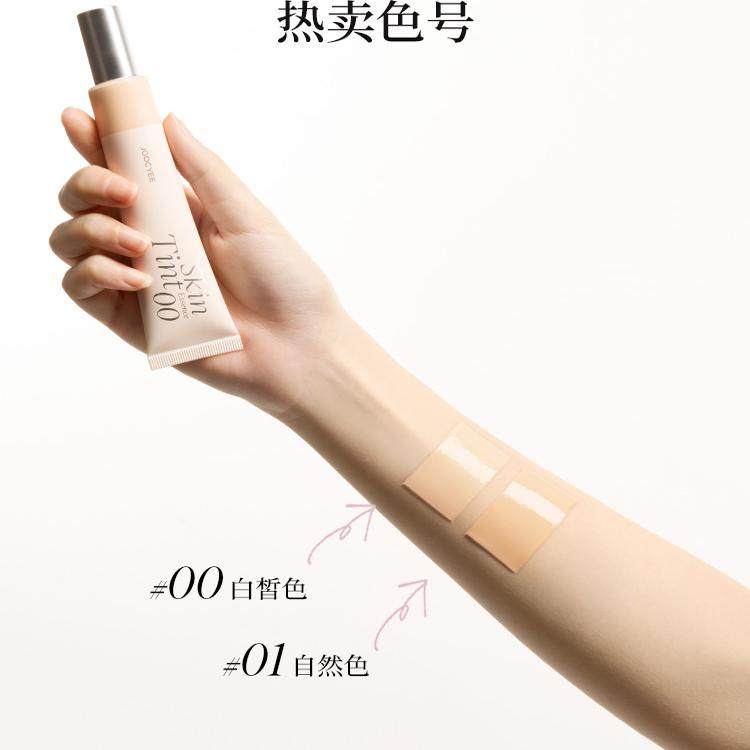 Joocyee酵色水精华有色面霜素颜霜隔离妆前乳保湿贴肤不卡粉正品,淘宝优惠券,粉丝福利购,淘宝优惠卷