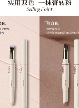 joocyee酵色捏捏修容笔双头阴影鼻影棒高光提亮立体男女#01灰棕