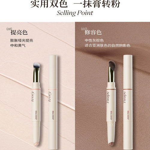 joocyee酵色捏捏修容笔阴影鼻影高光提亮双头上妆精准勾勒#01灰棕 - 图1