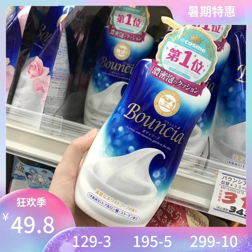 包郵 日本牛牌COW沐浴露/乳 濃密泡沫牛乳石鹼牛奶保溼滋潤500ml
