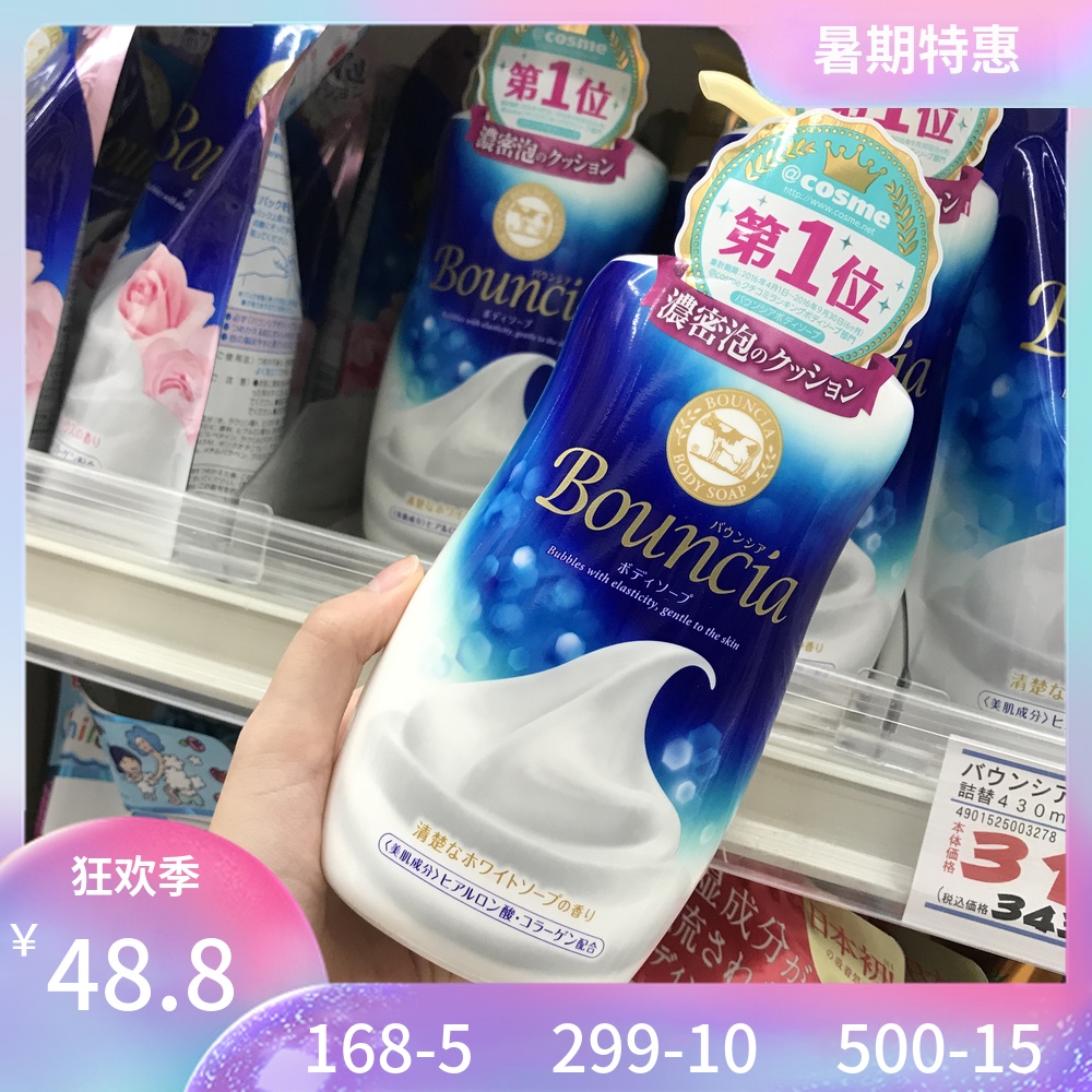 包郵 日本牛牌COW沐浴露/乳 濃密泡沫牛乳石鹼牛奶保溼滋潤500ml