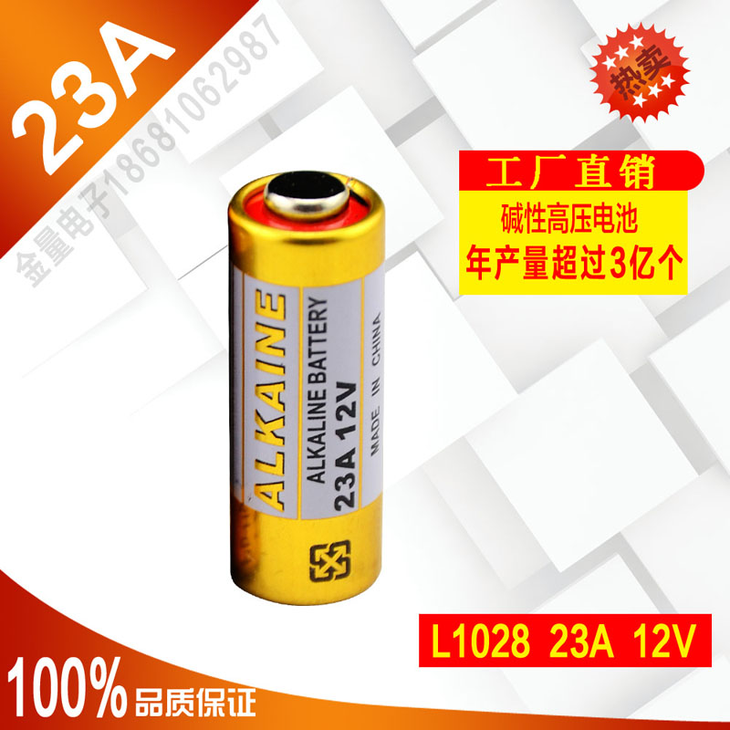 遥控器电池23A27A12V车库门防盗电动门发射机门铃按钮防盗器汽车 - 图1