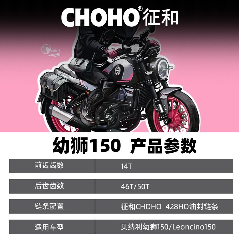 适用钱江幼狮150 QJ150-G摩托车改装静音牙盘链轮油封链条,淘宝优惠券,粉丝福利购,淘宝优惠卷