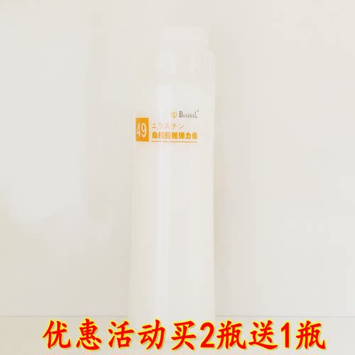 ButifelL第二代蓬松弹力素肥料柔韧弹力素柔保湿自然250g 买2送1 - 图0