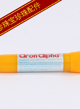 快胶进口胶水强力慢干珍珠不易干
