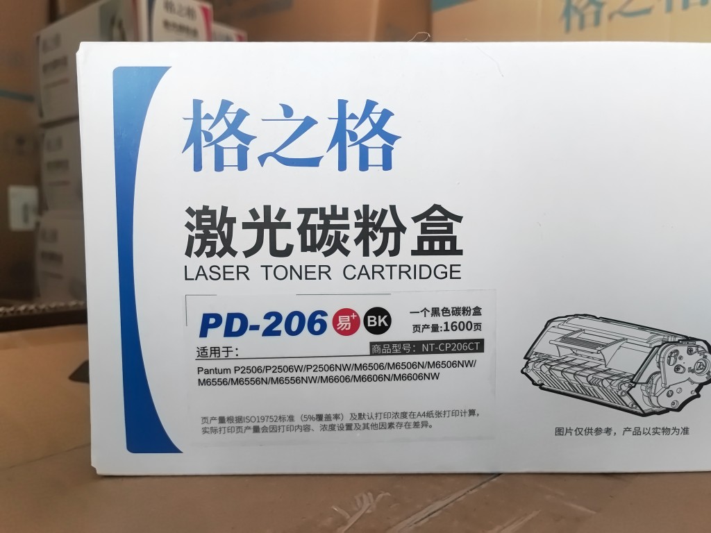 格之格NT-C0206C奔图PD-206硒鼓P2506 P2506NW M6506N M6556 6606 - 图0