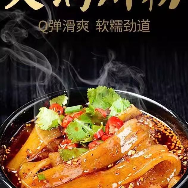 正宗重庆火锅宽粉红薯粉条10斤50斤酸辣粉川粉麻辣烫冒菜开店商用-图3