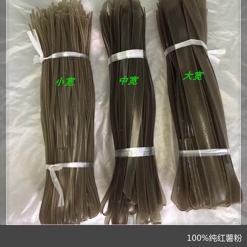 正宗重庆武隆干苕皮3斤5斤30斤手工农家红苕粉块小宽火锅红薯宽粉 - 图1