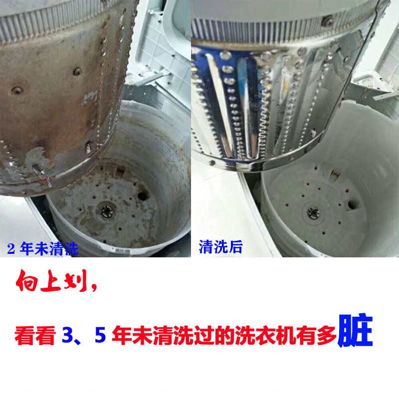 桶洗剂洗衣机清洗剂波轮内筒滚筒槽清洁剂清理杀菌除垢 发10包