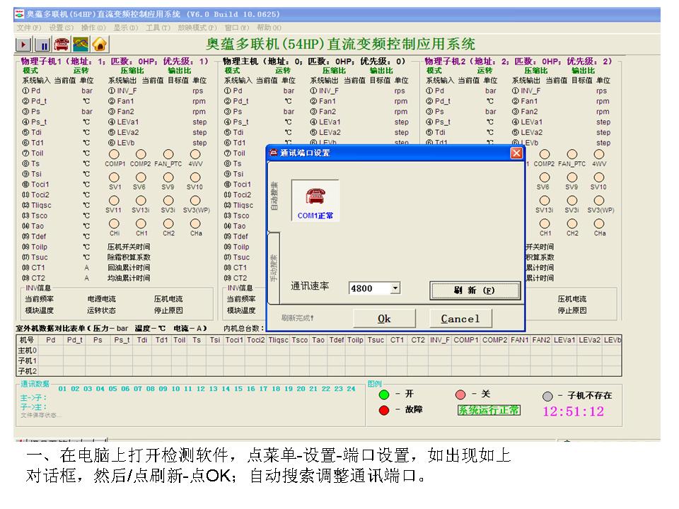 海尔多联机变频空调维修仪检测仪器工装KMR及RFC226*450/MX6