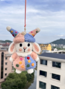 进口手工羊毛毡小丑兔包挂件