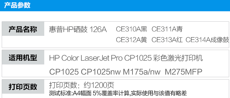 hp惠普原装laserjet cp1025墨粉盒硒鼓M175a/nw M275 126a CE310A - 图2