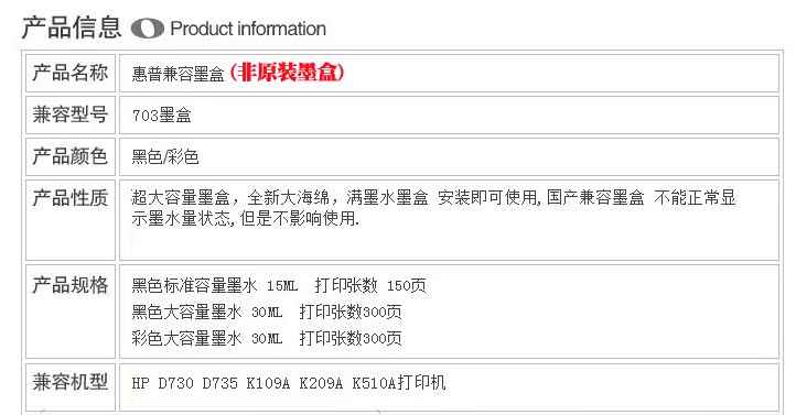 华睿适用惠普703XL墨盒HPCD887AA K109a K209 510a F735 D730墨盒 - 图3