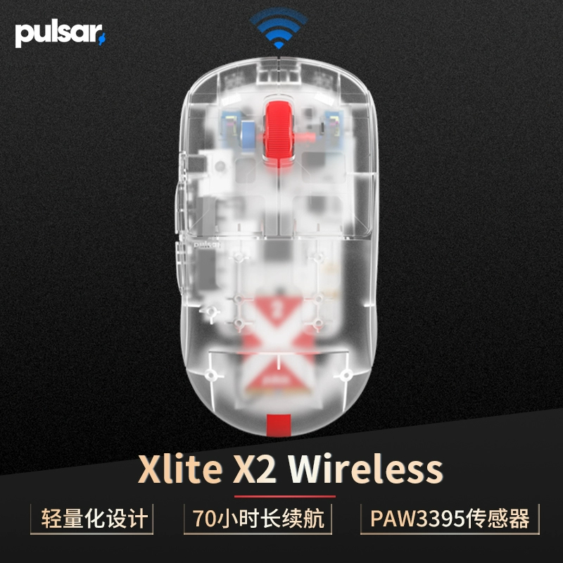 【ZD】Pulsar X2无线对称电竞游戏鼠标轻量无线3395 70H续航无延-图0