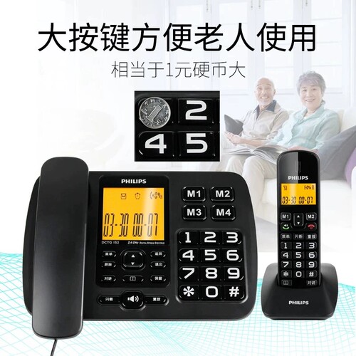 飞利浦DCTG152数字无绳子母机中文办公家用有线电话机特大键屏幕 - 图0