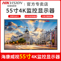 SeaConway sees 55 inch 4K monitor DS-D5055UP monitors high-definition display TV wall display