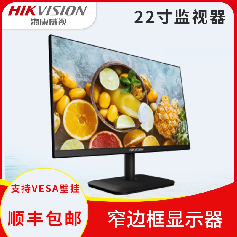 Радионяня для малышей с LCD-дисплеем, 22 дюйма, D5022