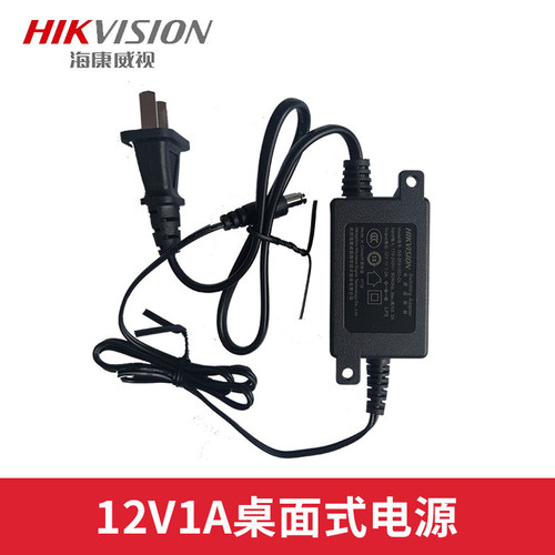 海康威视DS-2FA1201-DL监控摄像头12V1A电源拾音器专用电源适配器 - 图1