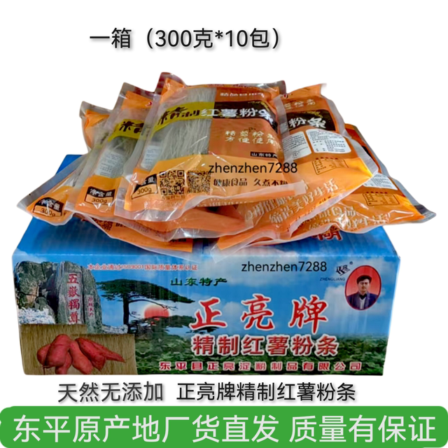 ພິເສດ Dongping Zhengliang ຍີ່ຫໍ້ Pure Sweet Potato Vermicelli Gift Box