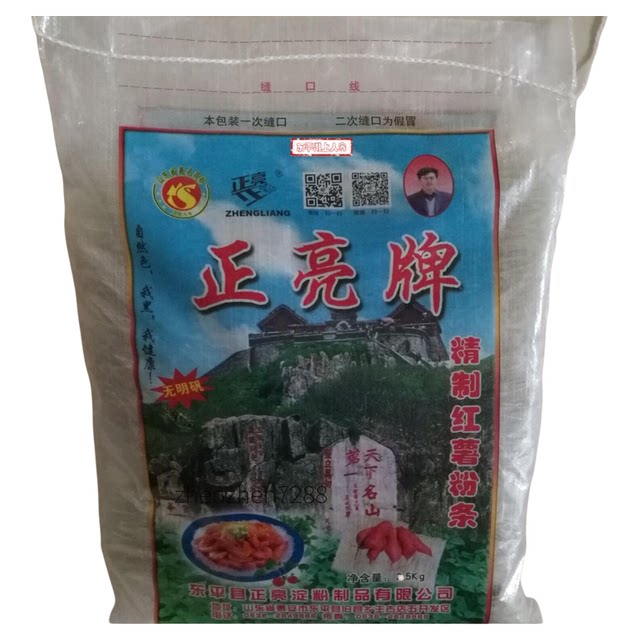 10kg 5kg Dongping Zhengliang ມັນຕົ້ນ, ມັນຕົ້ນ, ຂາຍໂດຍກົງ