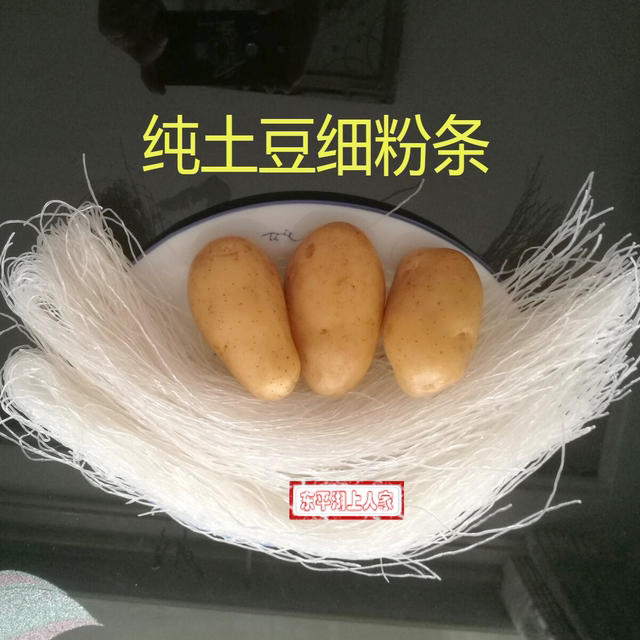 Zhengliang ຖ່ານ​ກ້ອນ Taian ພິ​ເສດ​ມັນ​ຕົ້ນ​, vermicelli Dongping ສິນ​ຄ້າ​ແຫ້ງ​
