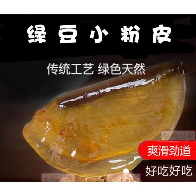 Shandong Zhengliang Brand Mung Bean Small Pink Skin Gift Box 1500g Smooth No Additive Sweet Potato Skin Dongping ສິນຄ້າແຫ້ງພິເສດໃນທ້ອງຖິ່ນ