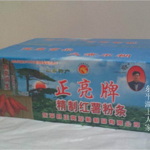 Zhengliang ສີ​ແດງ​ທີ່​ບໍ​ລິ​ສຸດ​ທີ່​ກັ່ນ​ຕອງ​ບໍ່​ມີ​ການ​ເພີ່ມ​ມັນ​ຕົ້ນ​ຫວານ Dongping vermicelli​