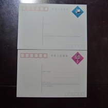 HP1 round of zodiac zodiac 1982 Dog year Lunar New Year postage postcard Good