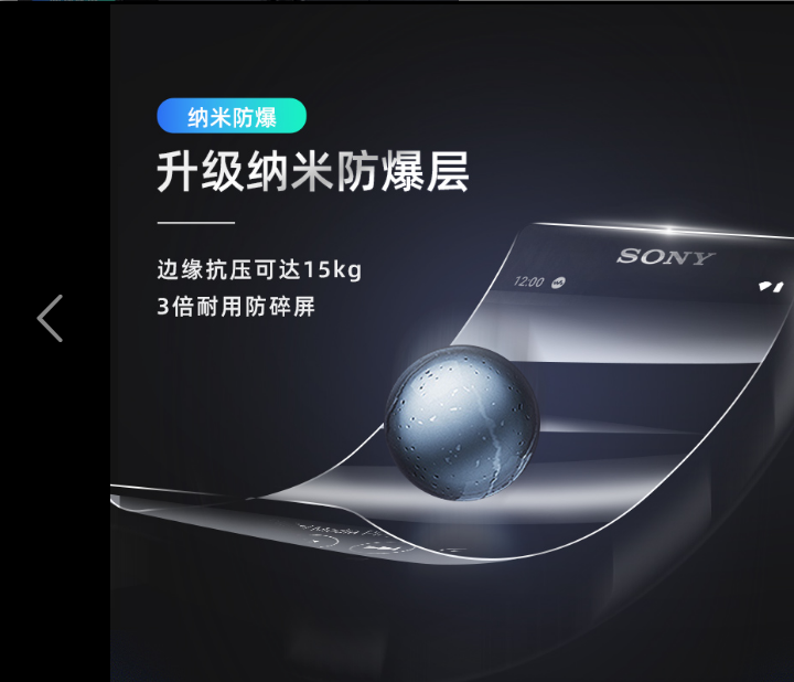 BENKS品牌 SONY索尼NW-ZX500钢化膜 ZX505玻璃钢化膜 ZX507贴膜 - 图0