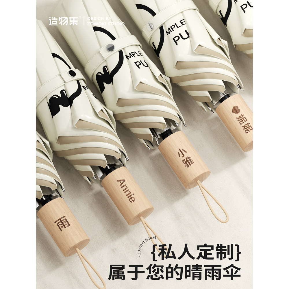 造物集雨伞女生高颜值太阳伞防晒晴雨两用手动便捷折叠伞支持定制