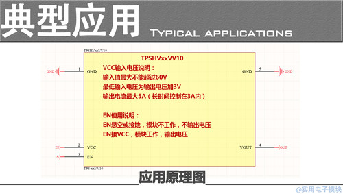 低纹波树莓派数字图传云台FPV航模TPS54560降压模块5V5A 电源DCDC - 图1