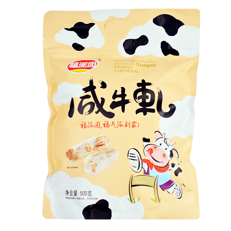 福派园台湾风味花生牛轧糖500g包休闲  零食大礼包奶糖果特产小吃 - 图2