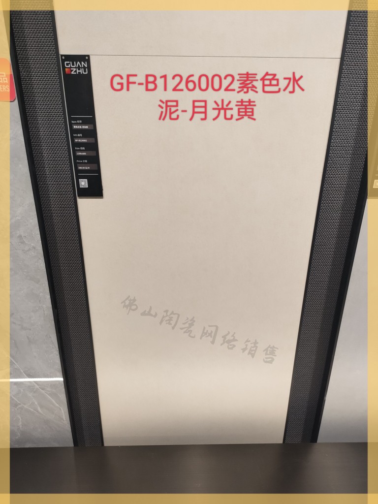 冠珠陶瓷600X1200客厅哑光素色防滑砖GF-B126002/GF-B126004优等-图0