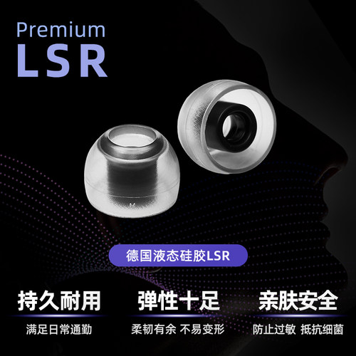 AZLA Crystal LSR耳机塞套64audio um qdc advar榭兰图ie900通透 - 图0