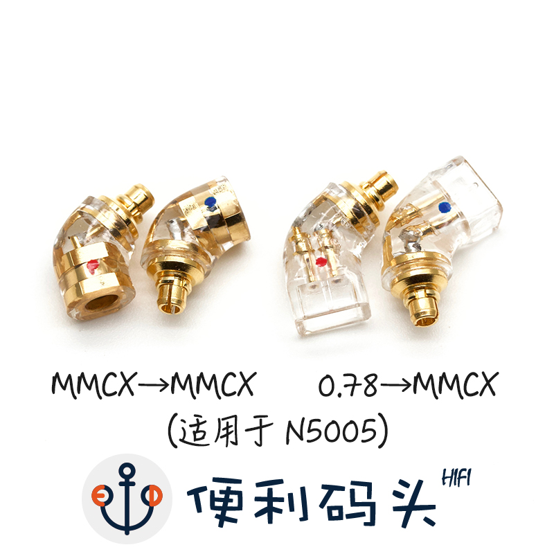 手工制作 MMCX 0.78森海 qdc FitEar JH exk N5005插针转接定制-图0