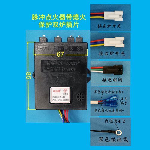 燃气炉煤气炉具双炉单炉通用电子脉冲点火器控制器发生器新品促销 - 图0
