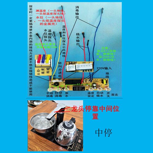 茶炉茶台吧机全自动上水电脑控制电路线路板电水壶配件厂家促销 - 图1