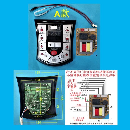 Electric pressure cooker computer repair brand new circuit board universal