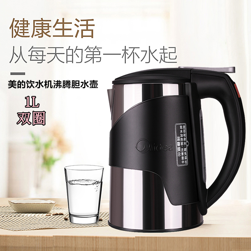 美的饮水机水壶加热壶配件MYR926S-X/YR1306S/905/803沸腾胆水壶 - 图0