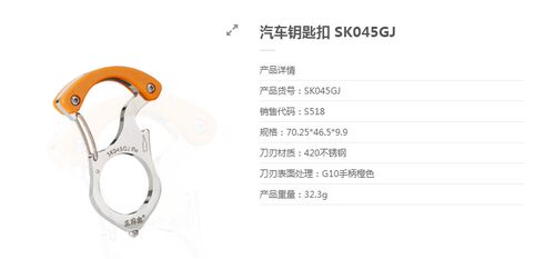 三刃木SK045E不锈钢多功能钥匙扣防身工具指虎户外挂扣汽车破窗器 - 图2